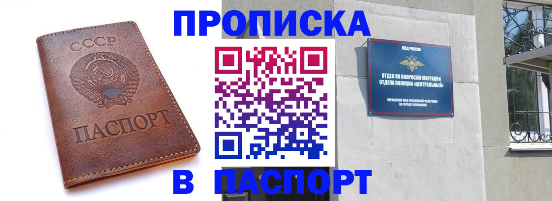 временная регистрация недорого в Волгореченске
